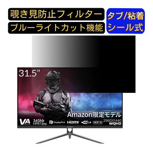 JAPANNEXT JN-V3150WQHDR165  31.5C` 16:9 `h~ tB^[ vCoV[tB^[ p\RPC j^[ tیtB `h~V[g u[CgJbg ˖h~ ZLe