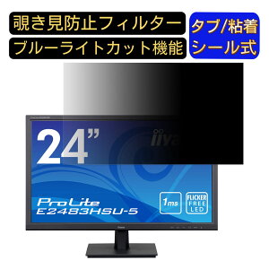 iiyama ProLite E2483HSU-5 E2483HSU-B5 24C` Ή `h~ tB^[ vCoV[tB^[ p\RPC j^[ tیtB `h~V[g u[CgJbg ˖h~ ZL