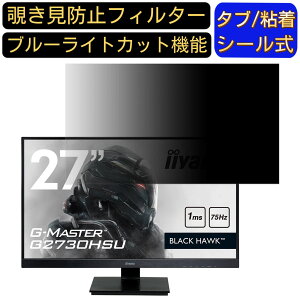 iiyama G-MASTER G2730HSU  27C` 16:9 `h~ tB^[ vCoV[tB^[ p\RPC j^[ tیtB `h~V[g u[CgJbg ˖h~ ZLeB