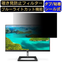 楽天市場】philips 271e1d/11の通販