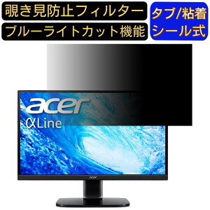 �y�|�C���g2�{�zAcer KA272Abmiix ������ 27�C���` 16:9 �`�����h�~ �t�B���^�[ �v���C�o�V�[�t�B���^�[ �p�\�R��PC ���j�^�[ �t���ی�t�B���� �`�����h�~�V�[�g �u���[���C�g�J�b�g ���˖h�~ �Z