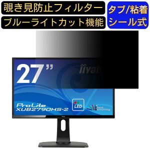 iiyama ProLite XUB2790HS-2 XUB2790HS-B2 27C` Ή `h~ tB^[ vCoV[tB^[ p\RPC j^[ tیtB `h~V[g u[CgJbg ˖h~ ZL