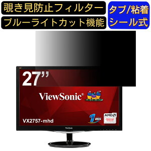 y|Cg2{zViewSonic VX2757-mhd 27C` Ή `h~ tB^[ vCoV[tB^[ p\RPC j^[ tیtB `h~V[g u[CgJbg ˖h~ ZL