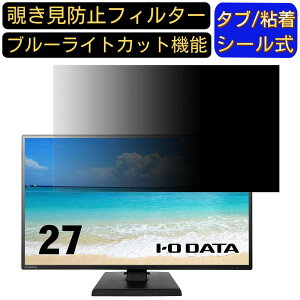 y|Cg2{zIODATA LCD-AH271XDB 27C` Ή `h~ tB^[ vCoV[tB^[ p\RPC j^[ tیtB `h~V[g u[CgJbg ˖h~ ZL