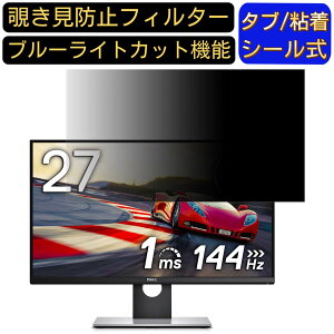 y|Cg2{zDell S2716DG 27C` Ή `h~ tB^[ vCoV[tB^[ p\RPC j^[ tیtB `h~V[g u[CgJbg ˖h~ ZLe