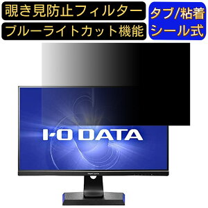 IODATA GigaCrysta LCD-GC271HXB 27C` Ή `h~ tB^[ vCoV[tB^[ p\RPC j^[ tیtB `h~V[g u[CgJbg ˖h~ ZLeB[