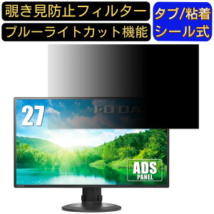 y|Cg2{zIODATA LCD-CF271EDB 27C` Ή `h~ tB^[ vCoV[tB^[ p\RPC j^[ tیtB `h~V[g u[CgJbg ˖h~ ZL