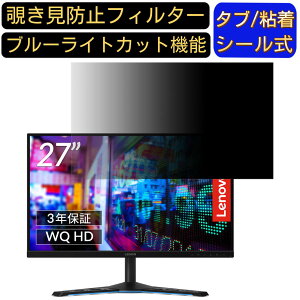 y|Cg2{zLenovo Legion Y27q-20 65EEGAC1JP 27C` `h~ tB^[ vCoV[tB^[ p\RPC j^[ tیtB `h~V[g u[CgJbg ˖h~ Z