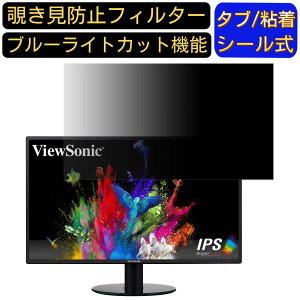 �y�|�C���g2�{�zViewSonic VA2719-SMH-7 27�C���` �Ή� �`�����h�~ �t�B���^�[ �v���C�o�V�[�t�B���^�[ �p�\�R��PC ���j�^�[ �t���ی�t�B���� �`�����h�~�V�[�g �u���[���C�g�J�b�g ���˖h�~ �Z�L