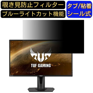 y|Cg2{zASUS TUF Gaming VG27AQ 27C` Ή `h~ tB^[ vCoV[tB^[ p\RPC j^[ tیtB `h~V[g u[CgJbg ˖h~ ZL