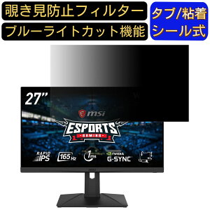 y|Cg2{zMSI Optix G273QPF 27C` Ή `h~ tB^[ vCoV[tB^[ p\RPC j^[ tیtB `h~V[g u[CgJbg ˖h~ ZL