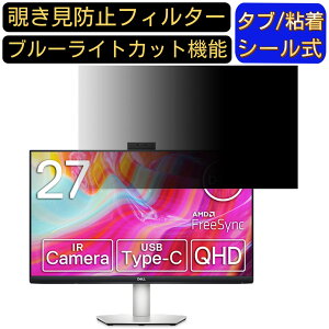 y|Cg2{zDell S2722DZ 27C` Ή `h~ tB^[ vCoV[tB^[ p\RPC j^[ tیtB `h~V[g u[CgJbg ˖h~ ZLe