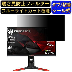 Acer XB271HUbmiprz (Predator XB1)  27C` 16:9 `h~ tB^[ vCoV[tB^[ p\RPC j^[ tیtB `h~V[g u[CgJbg ˖h~ ZL