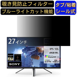 y|Cg2{zSONY INZONE M3  27C` 16:9 `h~ tB^[ vCoV[tB^[ p\RPC j^[ tیtB `h~V[g u[CgJbg ˖h~ ZL