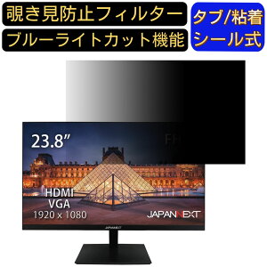 y|Cg2{zJAPANNEXT JN-V238FHD 23.8C` `h~ tB^[ vCoV[tB^[ p\RPC j^[ tیtB `h~V[g u[CgJbg ˖h~ ZL