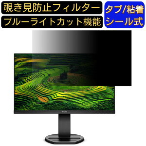 y|Cg2{zPHILIPS 241B8QJEB/11 23.8C` Ή `h~ tB^[ vCoV[tB^[ p\RPC j^[ tیtB `h~V[g u[CgJbg ˖h~ ZL