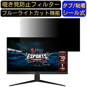 y|Cg2{zMSI Optix G241V 23.8C` Ή `h~ tB^[ vCoV[tB^[ p\RPC j^[ tیtB `h~V[g u[CgJbg ˖h~ ZL
