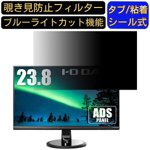 y|Cg2{zIODATA LCD-MF245XDK 23.8C` Ή `h~ tB^[ vCoV[tB^[ p\RPC j^[ tیtB `h~V[g u[CgJbg ˖h~ ZL