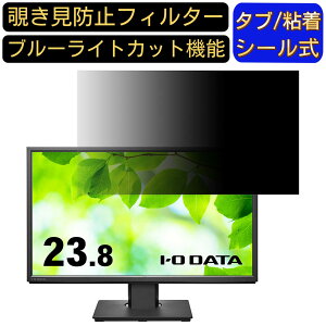 y|Cg2{zIODATA LCD-DF241EDB-F 23.8C` Ή `h~ tB^[ vCoV[tB^[ p\RPC j^[ tیtB `h~V[g u[CgJbg ˖h~ ZL