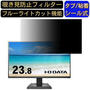 y|Cg2{zIODATA LCD-DF241SXVB 23.8C` Ή `h~ tB^[ vCoV[tB^[ p\RPC j^[ tیtB `h~V[g u[CgJbg ˖h~ ZL