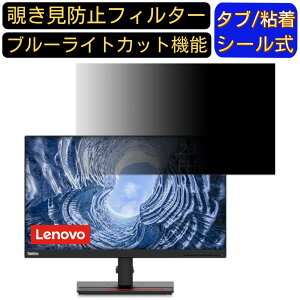 y|Cg2{zLenovo ThinkVision T24i-20 23.8C` Ή `h~ tB^[ vCoV[tB^[ p\RPC j^[ tیtB `h~V[g u[CgJbg ˖h~ 
