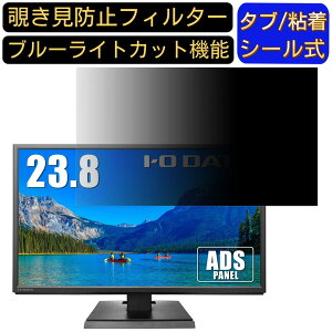 y|Cg2{zIODATA EX-LDH241DB 23.8C` Ή `h~ tB^[ vCoV[tB^[ p\RPC j^[ tیtB `h~V[g u[CgJbg ˖h~ ZL