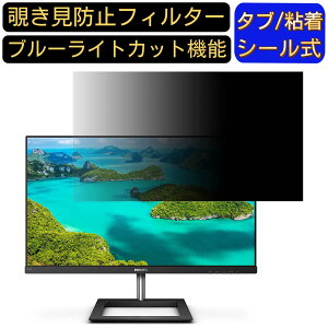 y|Cg2{zPHILIPS 241E1D/11 23.8C` Ή `h~ tB^[ vCoV[tB^[ p\RPC j^[ tیtB `h~V[g u[CgJbg ˖h~ ZL