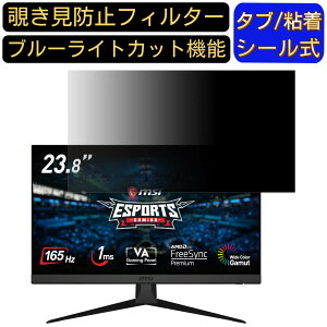 y|Cg2{zMSI Optix G243 23.8C` Ή `h~ tB^[ vCoV[tB^[ p\RPC j^[ tیtB `h~V[g u[CgJbg ˖h~ ZL