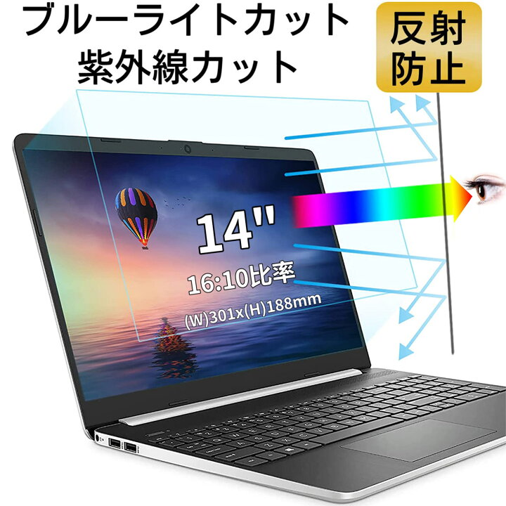 楽天市場】【ポイント2倍】14インチ 16:10対応 ブルーライトカット 