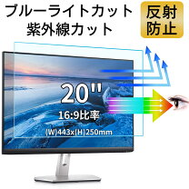 楽天市場】モニタ 20インチ ノングレアの通販