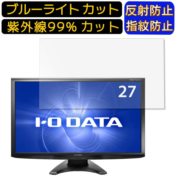 楽天市場】【ポイント2倍】IODATA LCD-RDT272XPB 27インチ 向け [9H高 