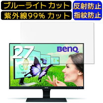 楽天市場】benq モニター ディスプレイ ew2775zh 27インチの通販