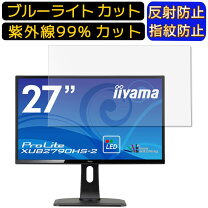 楽天市場】iiyama モニター ディスプレイ xub2790hs-b2の通販