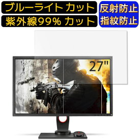 【ポイント2倍】BenQ ZOWIE XL2746S 27インチ 向け [9H高硬度] ブルーライトカットフィルム　パソコン モニター液晶保護フィルム PCモニター デスクトップ 画面保護 反射防止 アンチグレア 指紋防止 気泡防止 抗菌 非光沢 PC保護シート