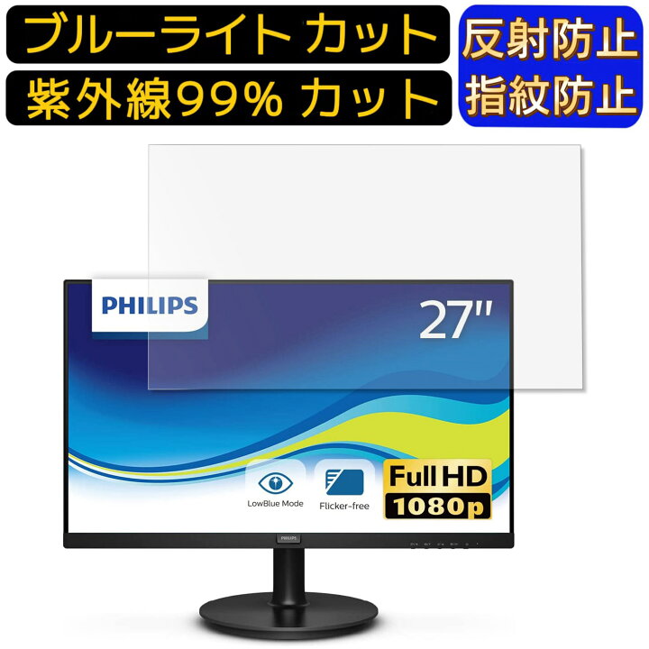 楽天市場】【ポイント2倍】PHILIPS 271V8L/11 27インチ 16:9 向け [9H 