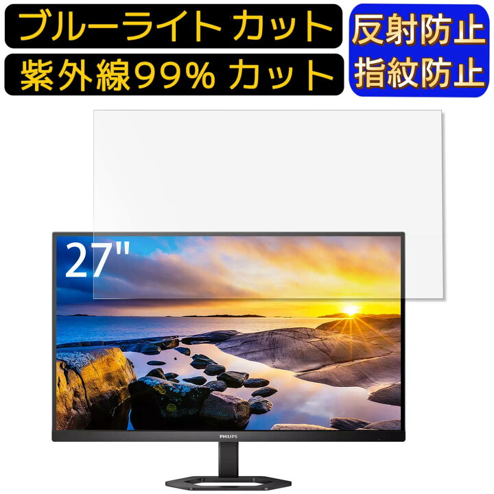 楽天市場】【ポイント2倍】PHILIPS 27E1N5900E/11 27インチ 16:9 向け 