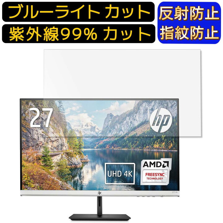 楽天市場】【ポイント2倍】HP 27f 4k Display 27インチ 向け [9H高硬度 