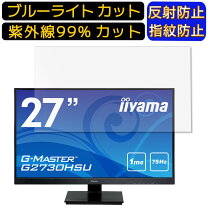 楽天市場】iiyama ゲーミングモニター g2730hsu-b1の通販