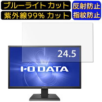 楽天市場】i・o data ゲーミングモニター ex-ldgc252stbの通販