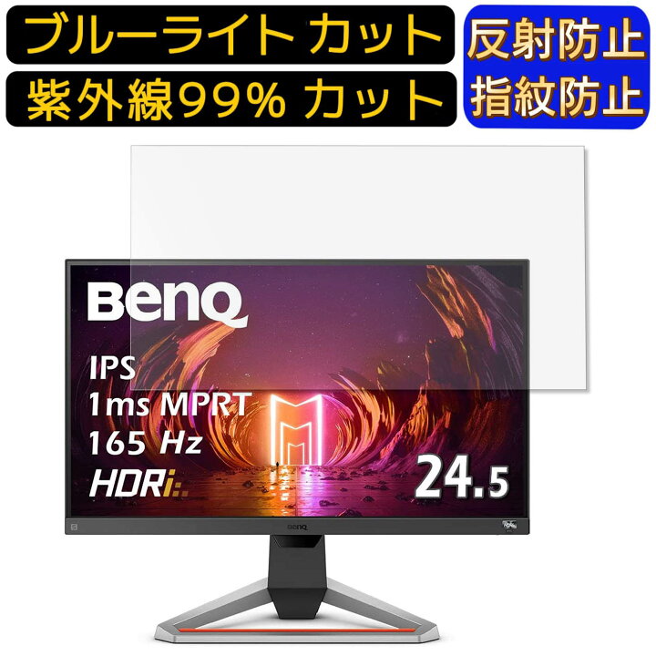 楽天市場】【ポイント2倍】BenQ MOBIUZ EX2510S 24.5インチ 16:9 向け 