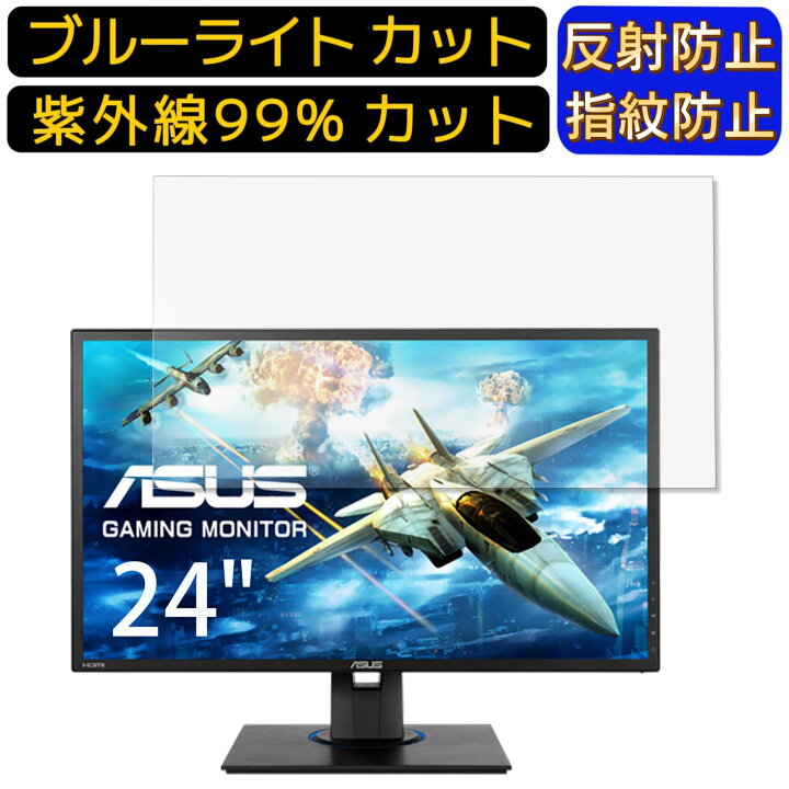 楽天市場】【ポイント2倍】ASUS VG245HE-DP 24インチ 16:9 向け [9H高 