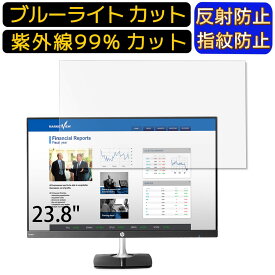 【ポイント2倍+100円OFF】HP N240h 23.8インチ 向け [9H高硬度] ブルーライトカットフィルム　パソコン モニター液晶保護フィルム PCモニター デスクトップ 画面保護 反射防止 アンチグレア 指紋防止 気泡防止 抗菌 非光沢 PC保護シート