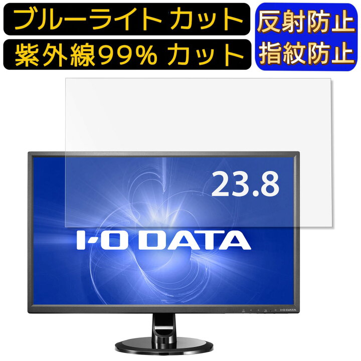 楽天市場】【ポイント2倍】IODATA KH245V 23.8インチ 向け ブルー 