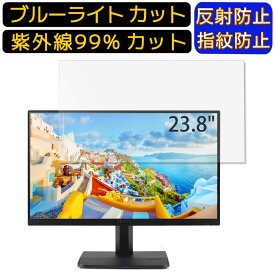 【ポイント2倍+100円OFF】Acer ET241Ybmi (ET1) 23.8インチ 16:9 向け ブルーライトカットフィルム　パソコン モニター液晶保護フィルム PCモニター デスクトップ 画面保護 反射防止 アンチグレア 指紋防止 気泡防止 抗菌 非光沢 PC保護シート