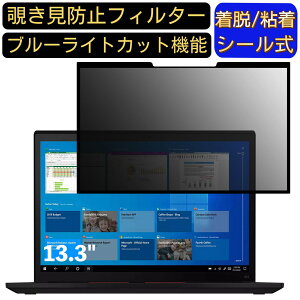 y|Cg2{zLenovo ThinkPad X13 Gen 2 2022N [13.3C`]16:10  S `h~tB^[ vCoV[tB^[@p\R PC tیtB u[CgJbg ˖h~ E