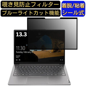 y|Cg2{zLenovo ThinkBook 13s Gen 2 2020N [13.3C`]  S `h~tB^[ vCoV[tB^[@p\R PC tیtB u[CgJbg ˖h~ EȒP 