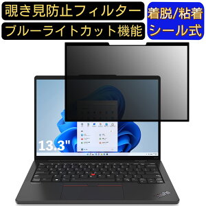 y|Cg2{zLenovo ThinkPad X13s Gen 1 13.3C` 16:10  S `h~tB^[ vCoV[tB^[@p\R PC tیtB u[CgJbg ˖h~ EȒP ی