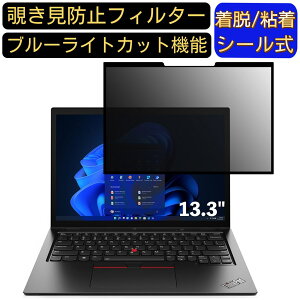 y|Cg2{zLenovo ThinkPad L13 Gen 3 AMD 13.3C` 16:10  S `h~tB^[ vCoV[tB^[@p\R PC tیtB u[CgJbg ˖h~ EȒP 