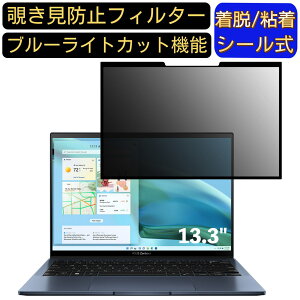 y|Cg2{zASUS Zenbook S 13 OLED UM5302TA 13.3C` 16:10  S `h~tB^[ vCoV[tB^[@p\R PC tیtB u[CgJbg ˖h~ EȒP 