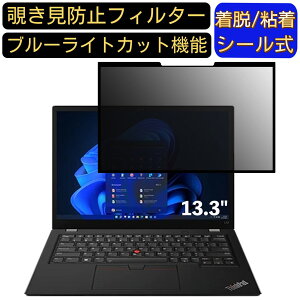 y|Cg2{zLenovo ThinkPad X13 Gen 3 AMD 13.3C` 16:10  S `h~tB^[ vCoV[tB^[@p\R PC tیtB u[CgJbg ˖h~ EȒP 